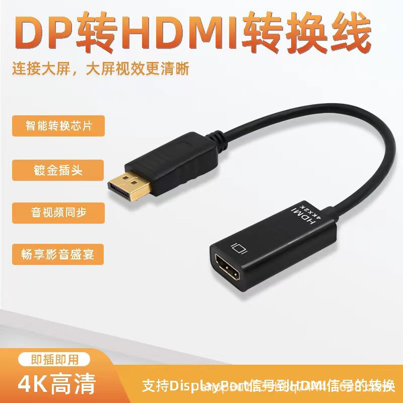 dp to hdmi HD Converter desktop laptop graphics card TV projector large dp to hdmi adapter