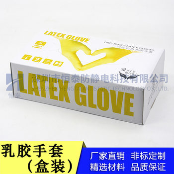Disposable latex gloves wholesale medical rubber gloves factory rubber gloves Labor gloves 9 inch protective gloves