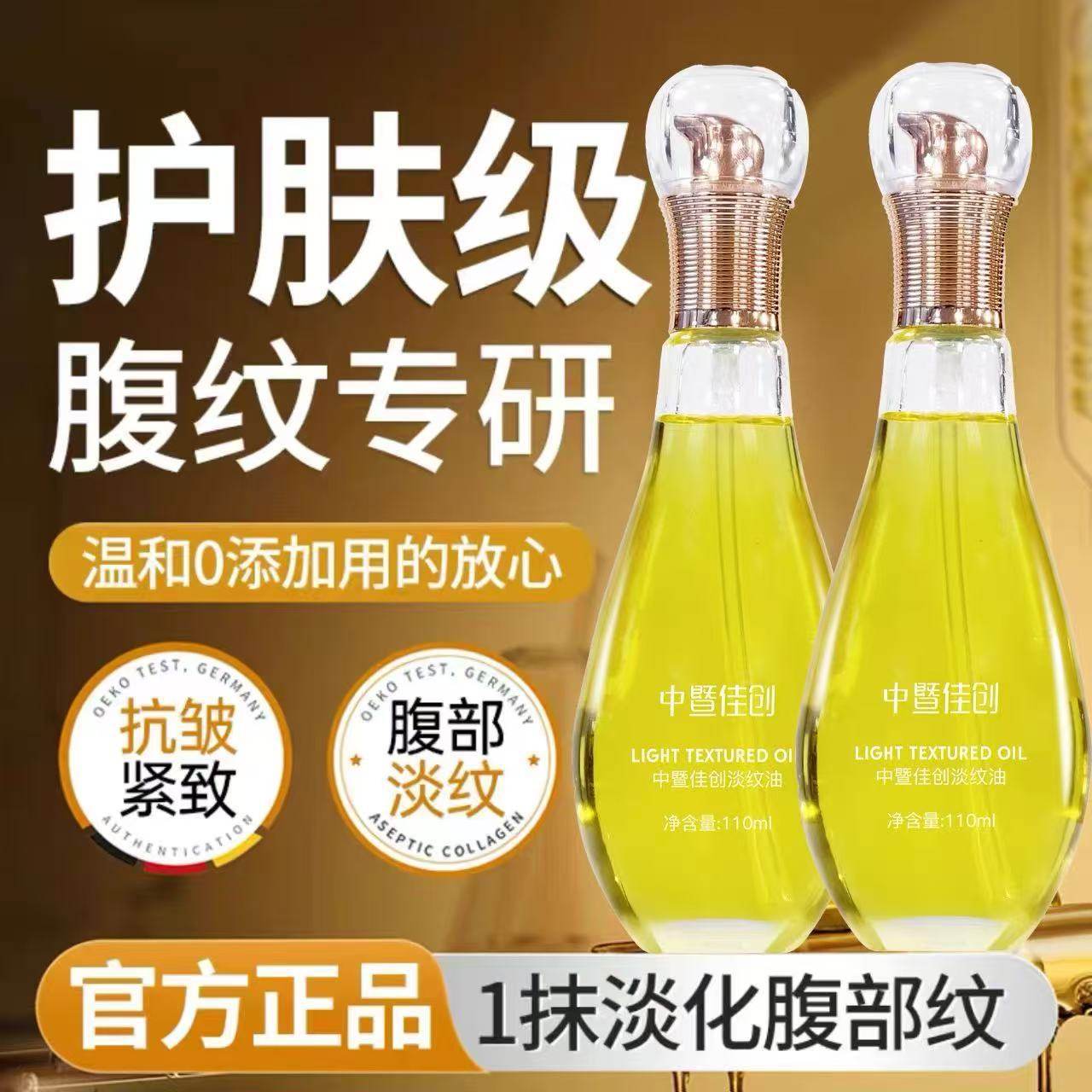 Olive Oil Lightening Oil, Pregnant Women's Body Care Essential Oil, Repairing Stretch Marks, Postpartum Pregnancy Firming Massage Essential Oil