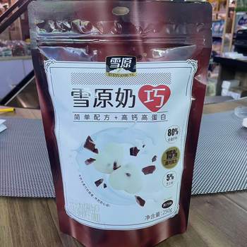 Xueyuan Snow Milk Chocolate 250g Bagged Milk-Containing Solid Molded Products Produced in Inner Mongolia