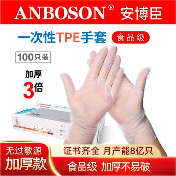 Disposable Gloves TPE Thickened and Durable Chinese Food Grade Plastic Household Catering Kitchen Baking 100