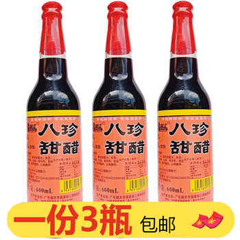 Shaoshan Black Rice Eight Treasures Sweet Vinegar 600ml*3 Bottles Wujiang Tian Ding Sweet Vinegar Black Glutinous Rice Vinegar for Braised Pork Feet with Ginger