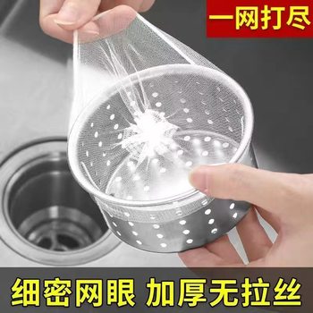 Kitchen Sink Filter, Sewer Sink, Garbage Separator, Anti-Clogging, Disposable Cleaning Drain Bag