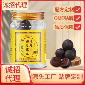 Dilong Shenhua Pills in Stock, Male Nourishing Deer Whip, High Purity Male Health Pills, Deer Whip Pills, Deer Pills, Polygonatum Pills