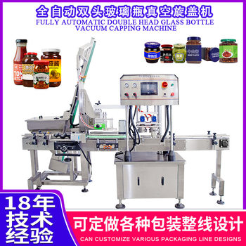 Full Automatic Double Head Glass Bottle Vacuum Screw Cap Sealing Machine Sauce Curry Chili Sauce Canned Vacuum Sealing Machine Factory