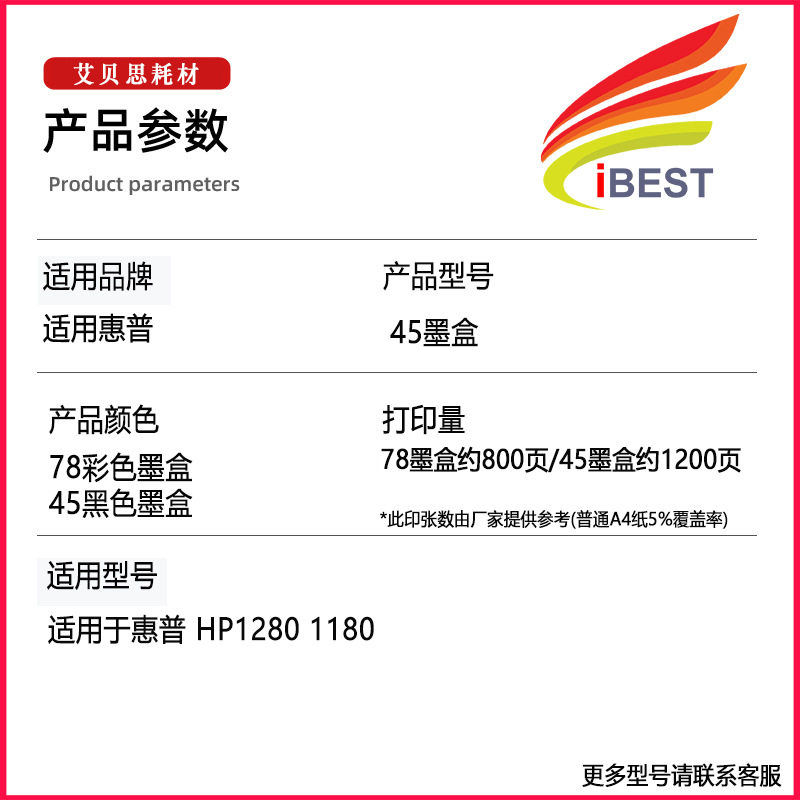 Suitable for Hp Hp45 Ink Cartridge Cad Clothing Plotter Inkjet Printer/Hp51645A Js12M Quick-Drying Ink Cartridge