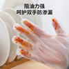 Japanese-style extended dishwashing gloves disposable kitchen oil-proof durable household cleaning waterproof washing clothes cpe gloves