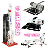 Космическая модель космического челнока Long March 2 Ракета Shenzhou 11 Tiangong 2 Модель 3D трехмерной головоломки