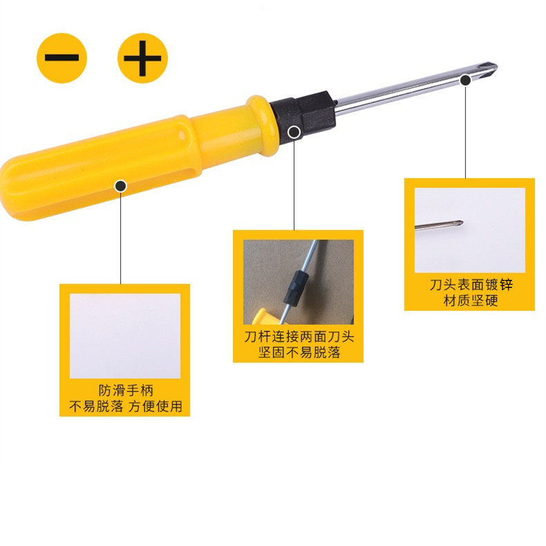 二用一字十字多功能手动双头两用螺丝刀小起子家用2寸3寸4寸厂家