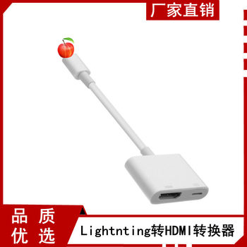 Suitable for Apple Lightning to Hdtv Connection Cable, Mobile Phone to Tv Video Converter, High-Definition Same-Screen Display