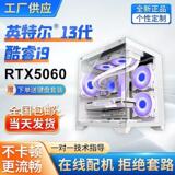 Компьютер для трансграничной панорамной комнаты i7, i9, RTX5060, полный комплект независимого дисплея, i5, настольный компьютер с водяным охлаждением, полный комплект хоста