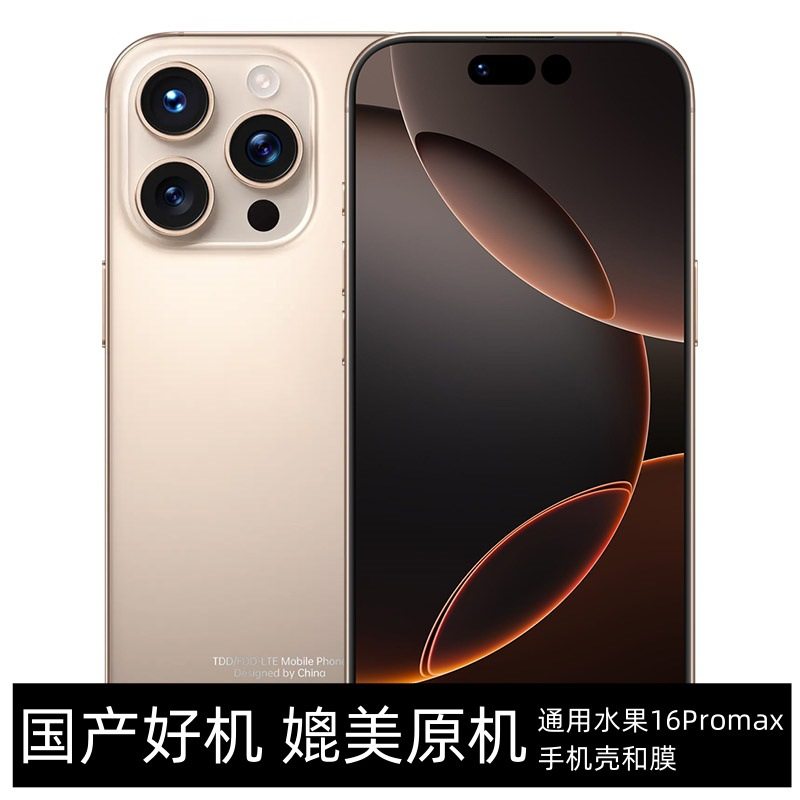 2025 new 16Promax ultra-thin large screen thousand yuan full...