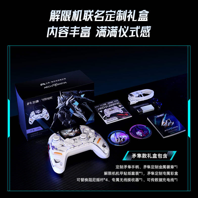 Beitong Kunpeng 50 Unblocking Machine Co-Branded Game Controller Wireless Switch Computer Bluetooth Large Screen Double Shadow Mirror