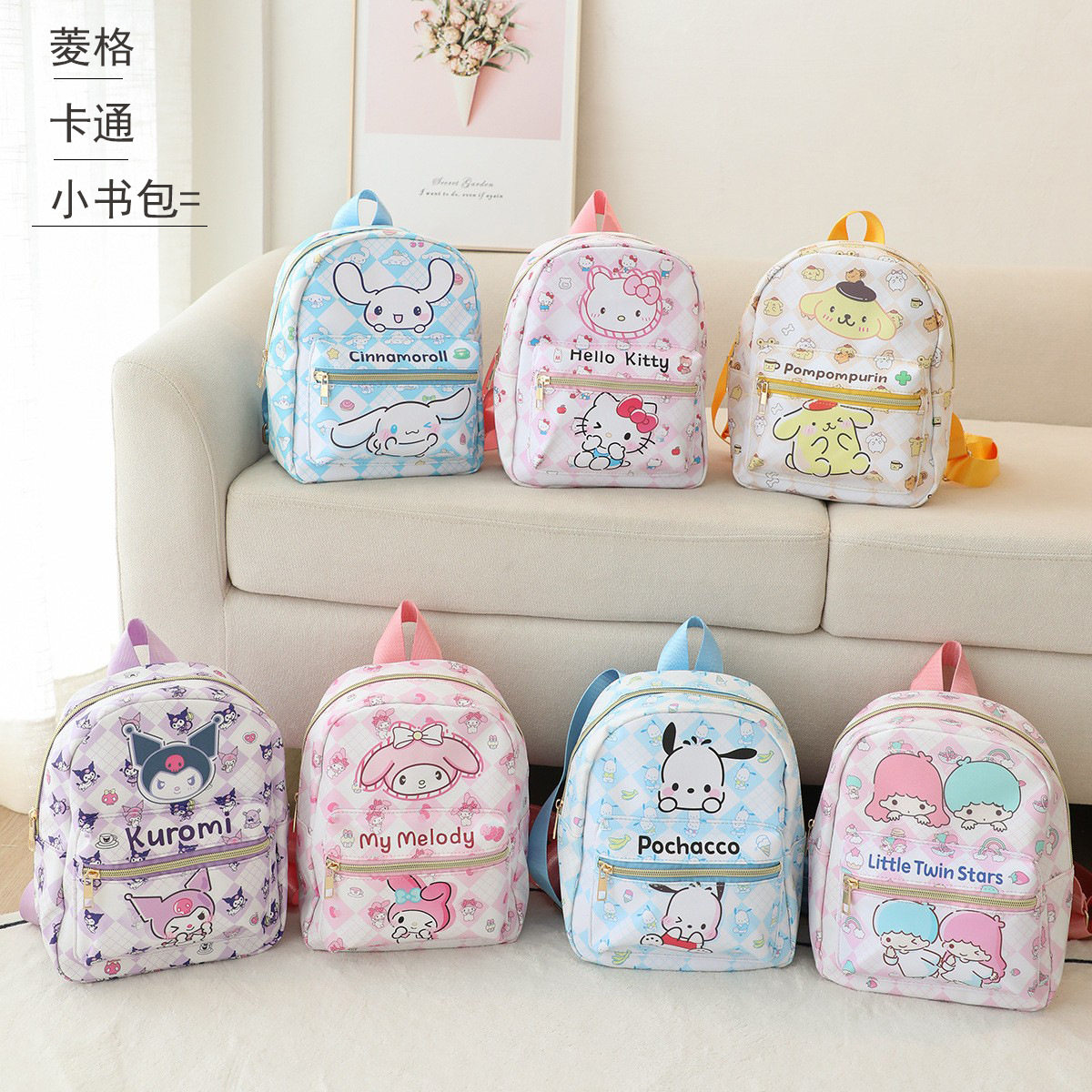 可爱库洛米包包hellokitty双肩女童外出游玩小书包小学生防水背包,淘宝优惠券,粉丝福利购,淘宝优惠卷