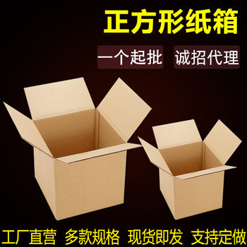 No.13 factory spot packing corrugated express delivery carton wholesale five-layer super hard half high packaging paper shell box