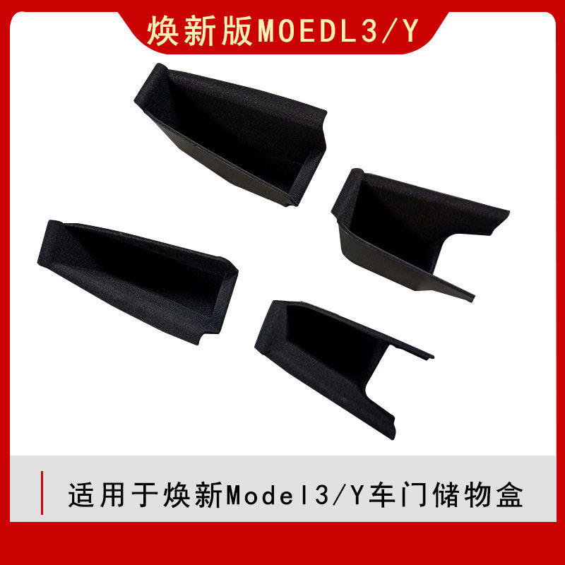 新型モデル3/Yに適用アクセサリードアハンドル収納ボックスハン...