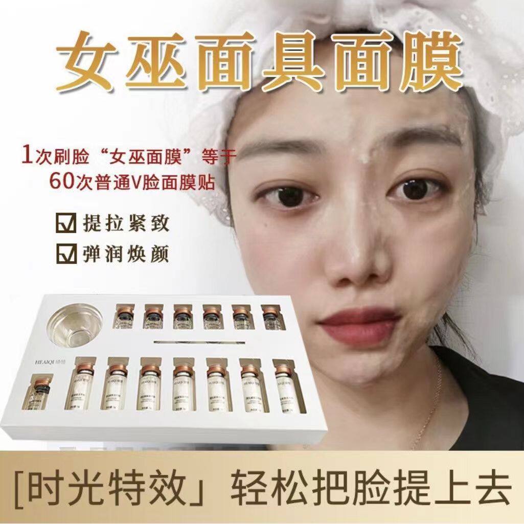 หน้ากากแม่มดสำหรับร้านเสริมสวยแบบอัพเกรด ช่วยกระชับใบหน้า ปรับโครงสร้างใบหน้า ลดริ้วรอยเล็กๆ พร้อมแปรงและผงเอนไซม์แห้งแบบแช่แข็ง