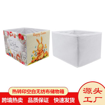 Sublimation Blank Non-woven Storage Box Thermal Transfer Storage Box Creative Gift Storage Box