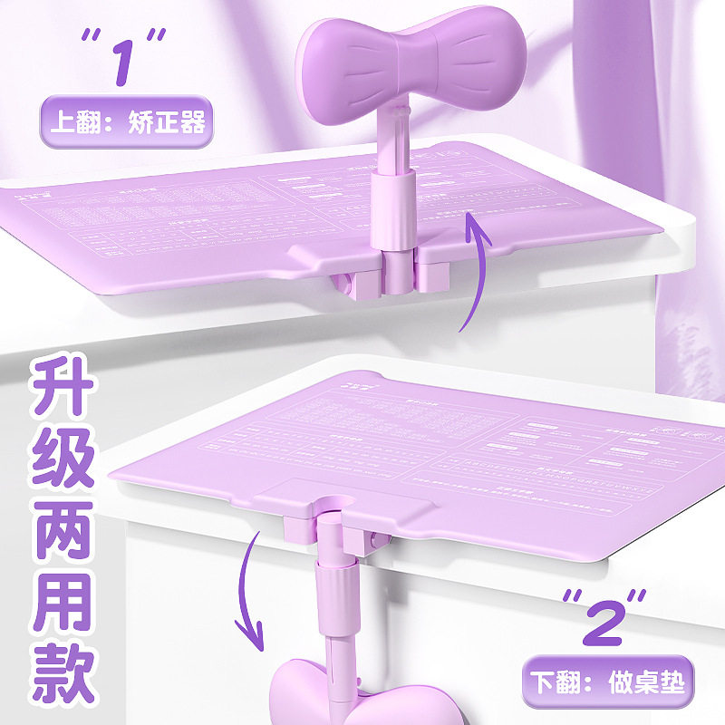 Kaba Bear Kidsren's Sitting Posture Corrector Primary School Students Desktop Reading Stand Learning Homework Writing Board Anti-Bowing Integrated