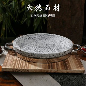 Korean-style stone pot stone bowl natural face stone hot pot stone fort barbecue slate plate shallow baking plate stone flat plate tableware