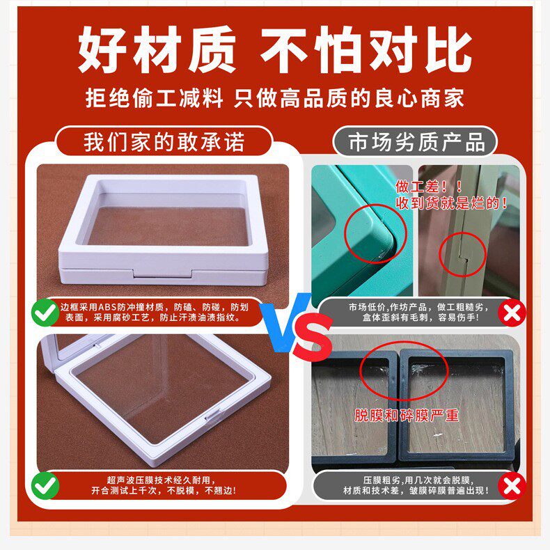 Transparent Floating Box Dust-Proof Jewelry Box Bracelet Packaging Box Pe Film Floating Box Wearable Nail Storage Box