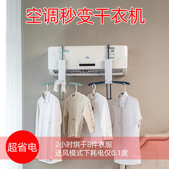 Folding Clothes Hanger Drying Rack Air Conditioner Clothes Drying Portable Travel Clothes Hanger Stretchable Multifunctional Clothes Hanger