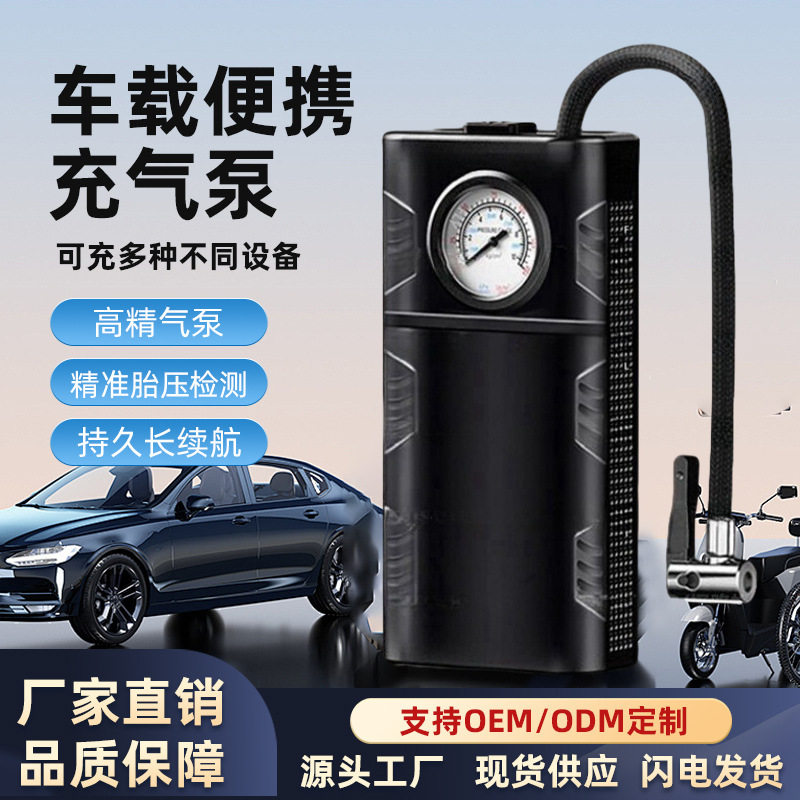 Wireless Car Air Pump Wireless Air Pump Car Tire High Power Portable Electric Air Pump