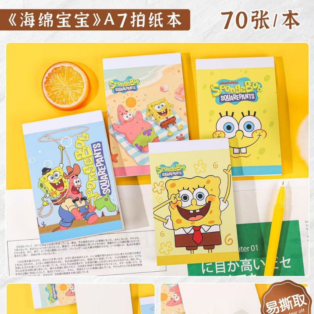 スポンジ・ボブ-A7紙（白紙）
