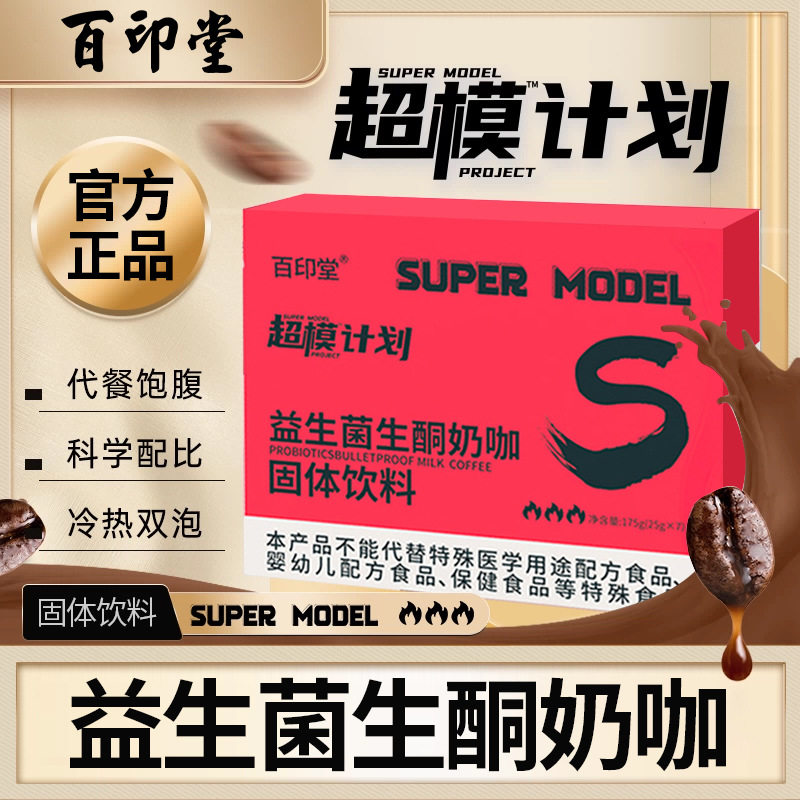 Susu's Probiotic Ketogenic Milk Coffee Is Scientifically Formulated with Probiotics and Has a Silky Smooth Taste