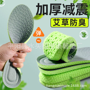 boost Super Soft Feeling Elevated Insoles Deodorant Sweat Absorbing Men's Sports Insoles Breathable Shock Absorbing Insoles