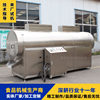 Peanut Crushed Black Sesame Roasted Seeds Processing Machinery and Equipment Continuous Nut and Grain Roasting Machine