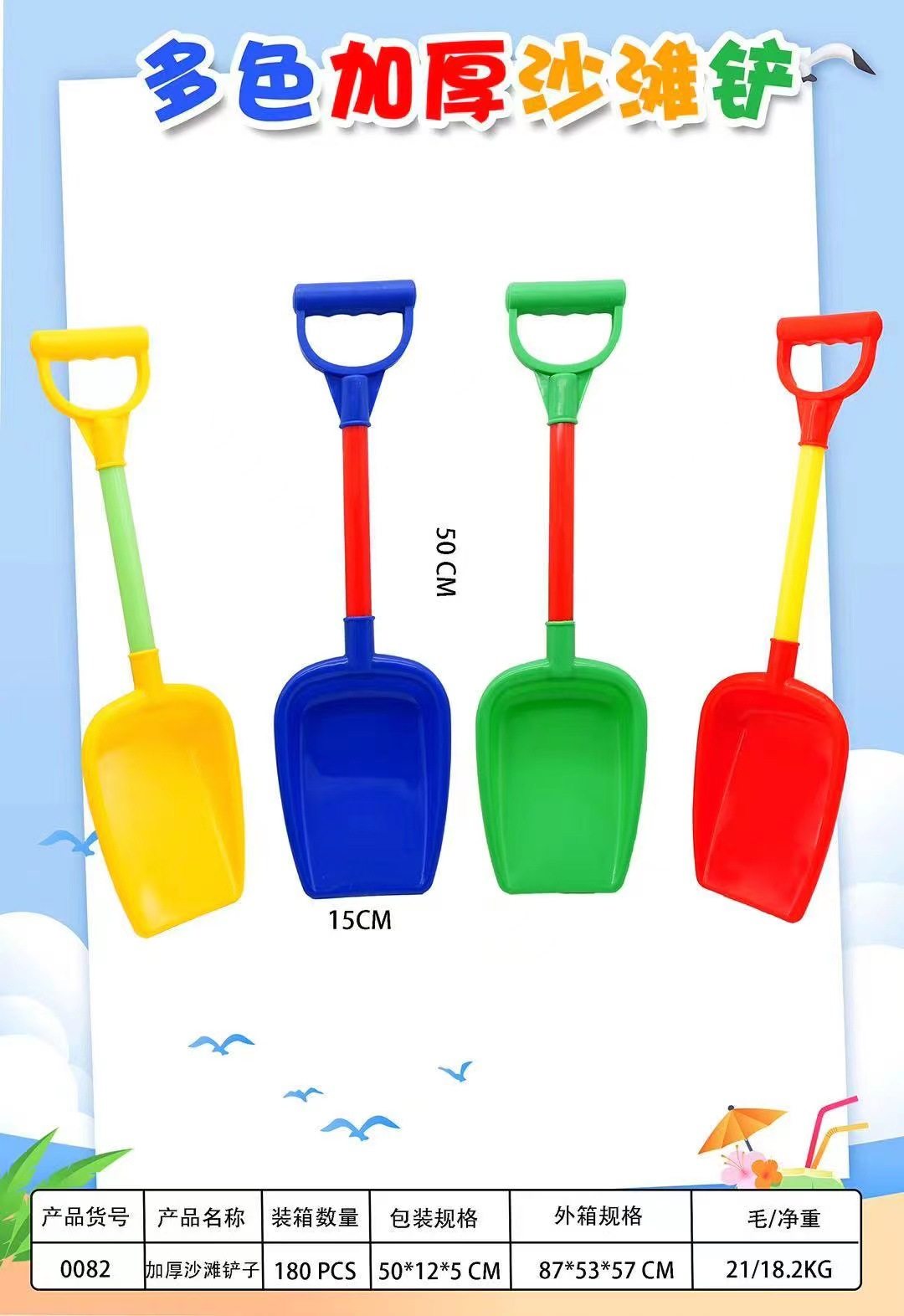 加厚沙滩铲子 玩沙子工具雪铲玩雪儿童玩具塑料沙滩玩具赶海工具