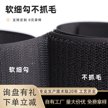 Yaser black and white soft thin hook baby transparent soft thin hook non-scratch Velcro clothing nylon barbed hair mother belt