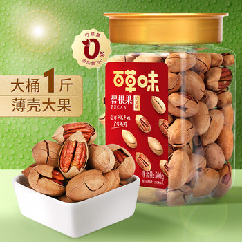 New product free shipping pecans 500g canned longevity fruit dried fruit creamy healthy nut snacks wholesale dropshipping
