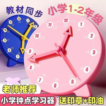 First and Second Grade Clock Model Primary School Students Teaching Clock Mathematics Kidsren's School Supplies Understanding Time Teaching Aids