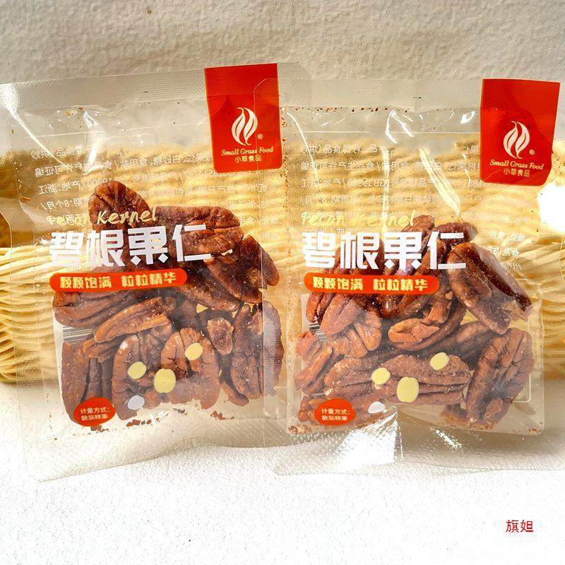 New Arrival Grass Food, Pecan Nuts, Longevity Pulp, Creamy Nuts, Dried Fruits, Roasted Seeds and Nuts, New Year's Small Package Snacks