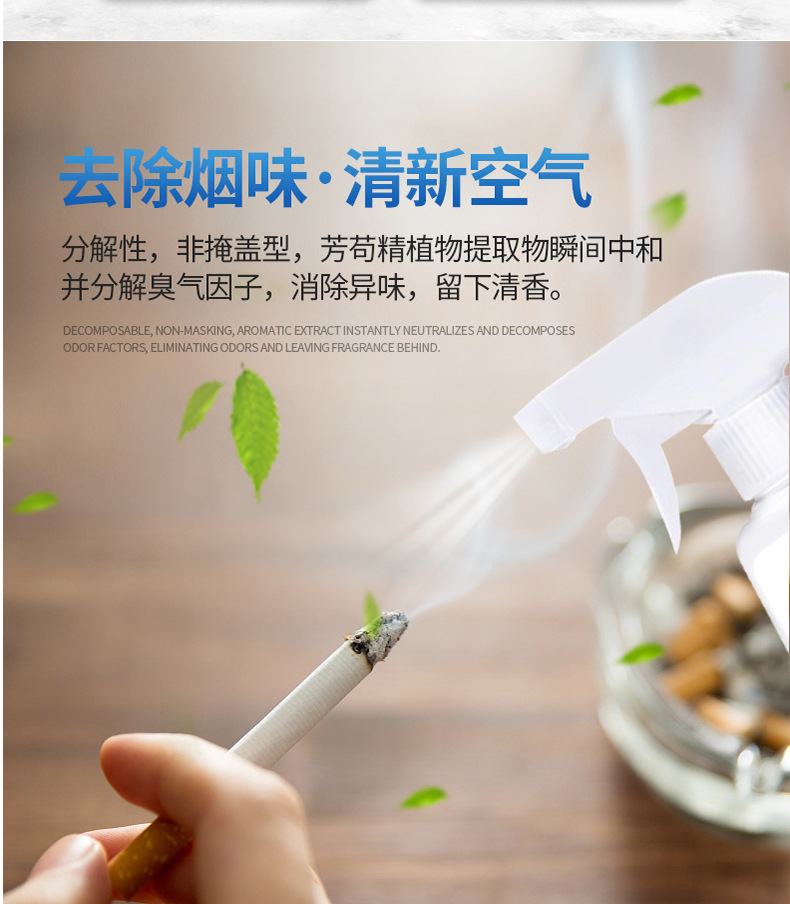 芳苟精空气清新剂_07.jpg