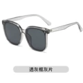 Transparent gray frame gray film (send box cloth)