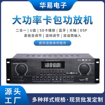 [Wow Customized] Bluetooth All-In-One Fixed Resistor Power Amplifier Dsp High Power Karaoke Anti-Howling Power Amplifier