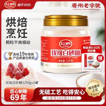 Red Cotton Premium White Sugar 1200g Official Sugar Cane White Sugar Household Sugar Wholesale Baking Fine Sugar