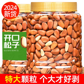 Premium Grade Freshly Roasted Three Squirrels Brazilian Open-Shell Pine Nuts Wholesale Flagship Store