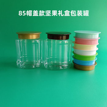 Hot New Product Doctor Cap Nut Jar Cashew Pine Seeds Hazelnut Pistachios Plastic Packaging Jar pet Food Jar