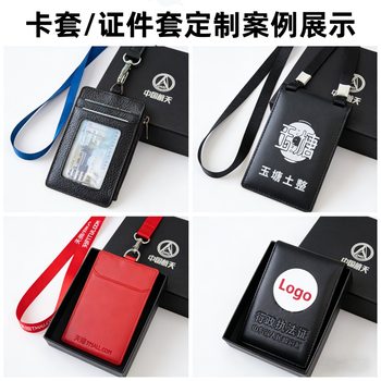 Source Genuine Leather Small Leather Goods Factory Work Id Card Holder/Document Holder/Key Bag, Custom-Made with Logo from Provided Drawings and Samples