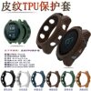 Leather TPU Protective Cover for Smart Watch Jiaming Fenix8/Huawei GT5/Gaochi PACE3 Watch Cover