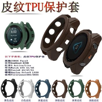 Leather TPU Protective Cover for Smart Watch Jiaming Fenix8/Huawei GT5/Gaochi PACE3 Watch Cover