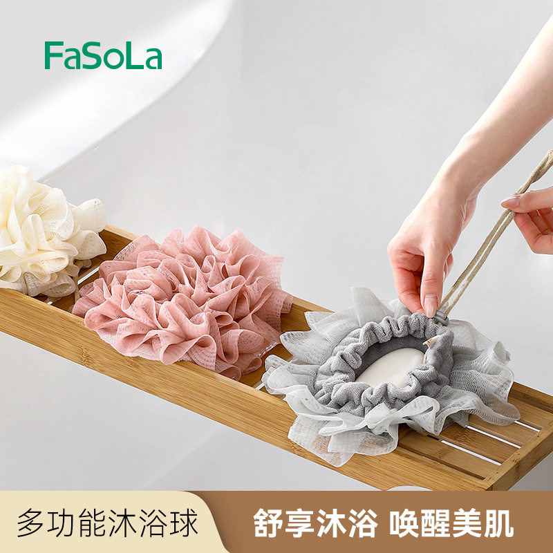 FaSoLa drawstring type bath ball can put soap large foaming net bath flower bath rubbing foam multi-use bath ball