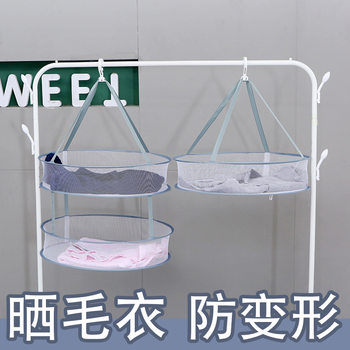 Double-layer clothes drying basket clothes drying sweater clothes drying net large size socks drying artifact drying net pocket clothes drying basket blue
