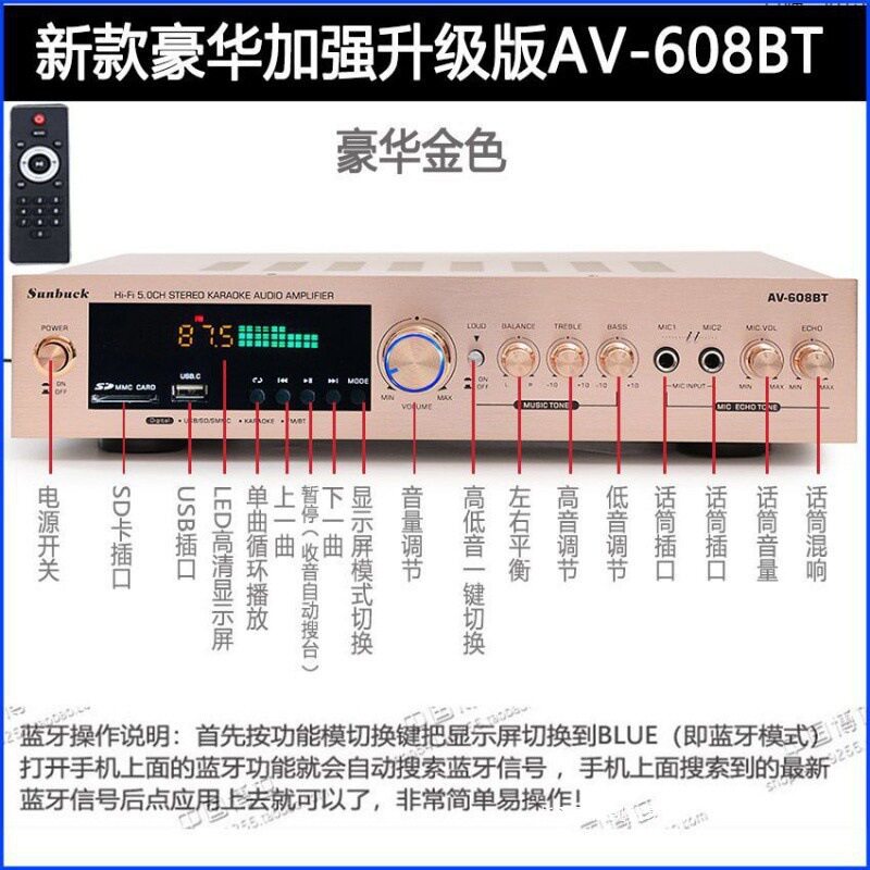 5-channel power amplifier home high-power 2-channel karaoke digital remote control Bluetooth radio KTV home movie wholesale