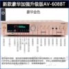 5-channel power amplifier home high-power 2-channel karaoke digital remote control Bluetooth radio KTV home movie wholesale