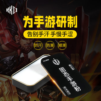 New Solid Hand Swim Powder Hand Swim Powder Hand Swim Cream King Eating Chicken Finger Coat Sweat-proof E-Sports Hand Swim Powder Hand Swim Cream